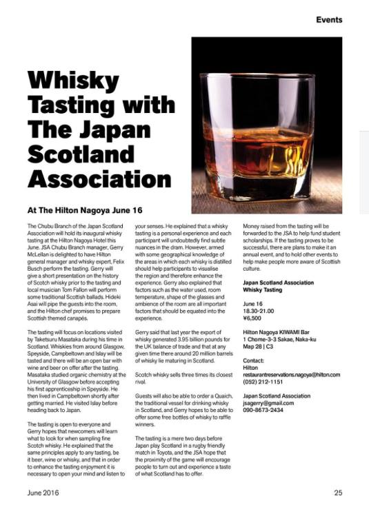 2016_Chubu Branch of JSA Whisky Tasting