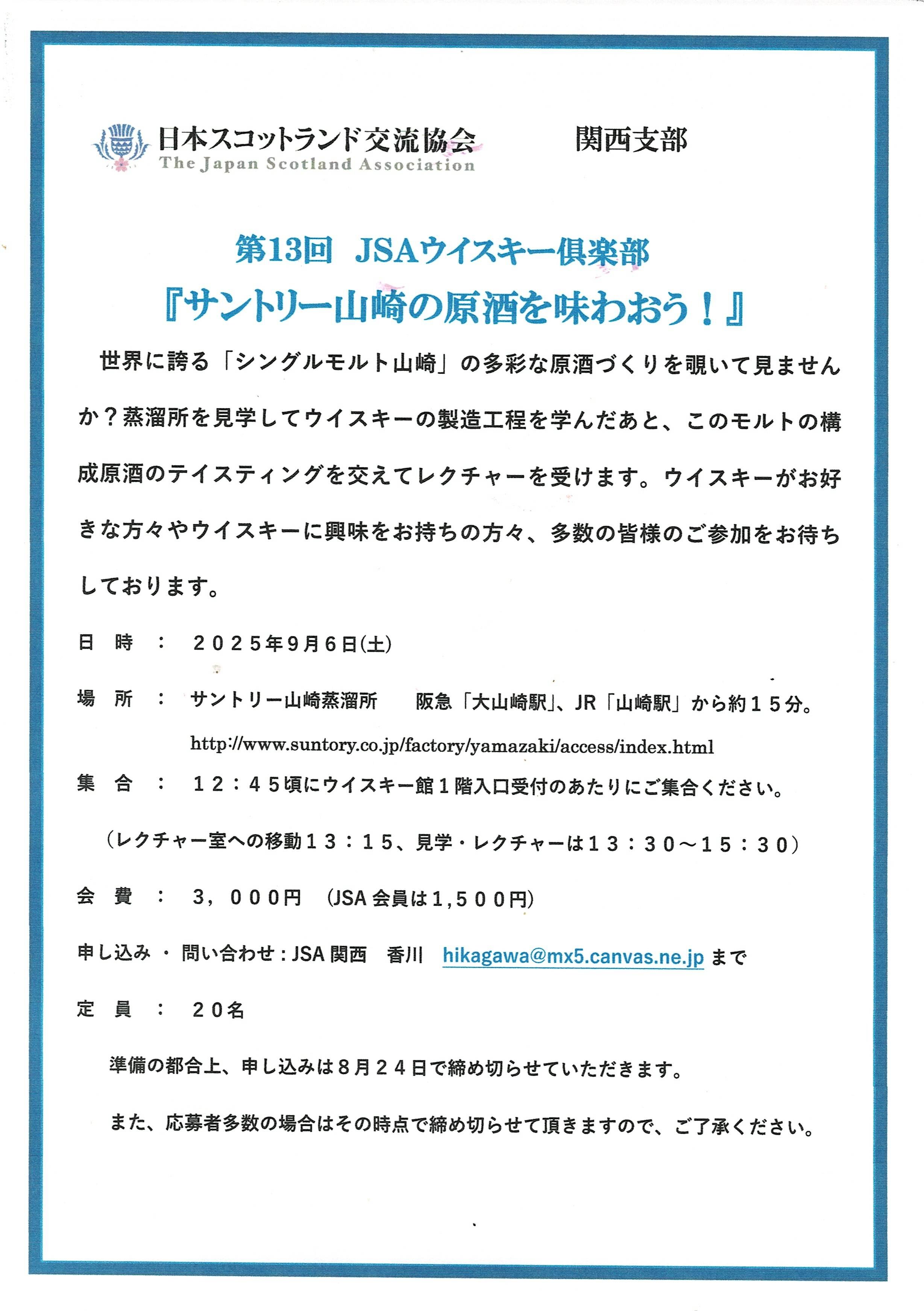 山﨑2025.09.05.jpg